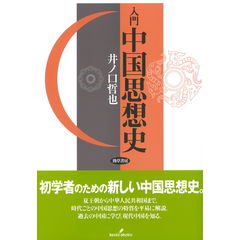 dショッピング | 『1 / 東洋思想』で絞り込んだ価格が高い順の通販