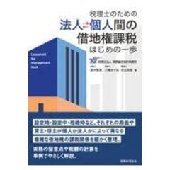 dショッピング | 『税務』で絞り込んだおすすめ順の通販できる商品一覧