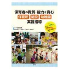 dショッピング |子ども家庭福祉論 第７版 /柏女霊峰 | カテゴリ：の