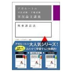 dショッピング |アガルートの司法試験・予備試験総合講義１問１答 行政