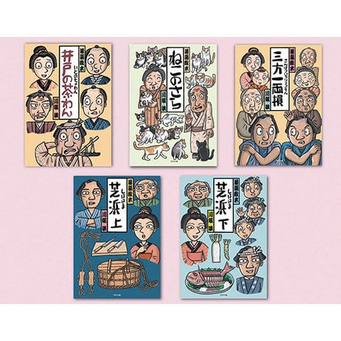 dショッピング |川端誠の落語絵本新刊セット2025（5冊セット