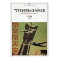 dショッピング |本多熊太郎関係文書 /高橋勝浩 | カテゴリ：日本の歴史