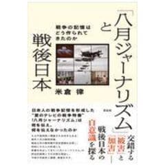 dショッピング |メディア、お前は戦っているのか メディア批評２００８ー２０１８ /神保太郎 『世界』編集部 | カテゴリ：の販売できる商品 |  HonyaClub.com (0969784000249584)|ドコモの通販サイト