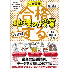 dショッピング |合格する国語の授業 物語文得点アップよく出る感情語＆パターン編 /松本亘正 | カテゴリ：の販売できる商品 |  HonyaClub.com (0969784788919921)|ドコモの通販サイト