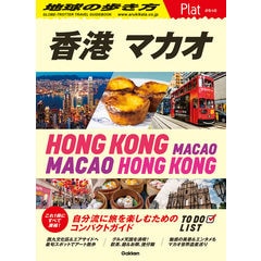 dショッピング |地球の歩き方 A10（2025～2 /地球の歩き方編集