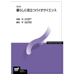 dショッピング |ヒトマイクロバイオーム研究最前線 常在菌の解析技術