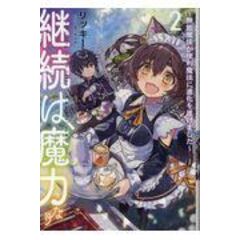 dショッピング |継続は魔力なり 無能魔法が便利魔法に進化を遂げました