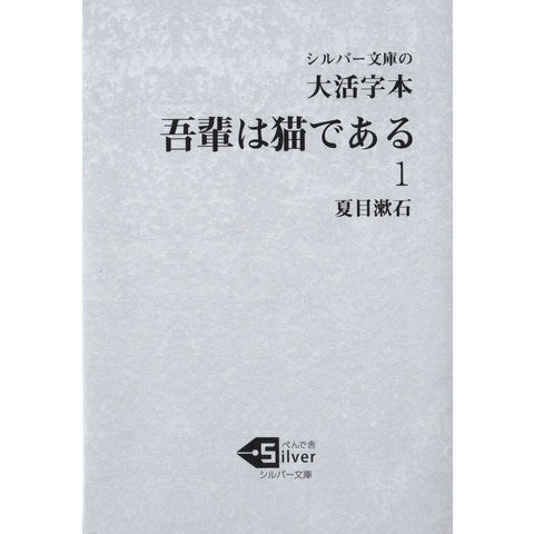 販売情報 漱石研究 14 特集『吾輩は猫である』 全十四巻。 | artfive.co.jp