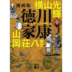 dショッピング |史記 １ /横山光輝 | カテゴリ：の販売できる商品 ...