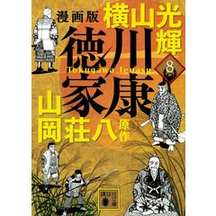 dショッピング |史記 １ /横山光輝 | カテゴリ：の販売できる商品