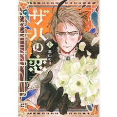 フラジャイル病理医岸京一郎の所見 27巻セット 新品 71897GvSpZL._AC_UL210_SR210,