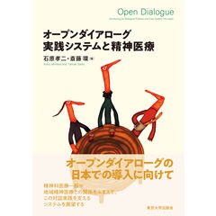 dショッピング |精神障害を哲学する 分類から対話へ /石原孝二