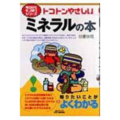 dショッピング |トコトンやさしい発光ダイオードの本 /谷腰欣司