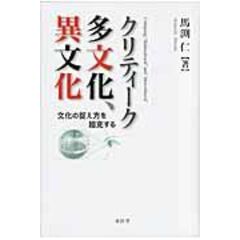 dショッピング | 『1 / 社会科学』で絞り込んだ価格が安い順の通販