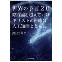 dショッピング |あなたも霊視ができる本 ポーランド系の魔女が霊を味方