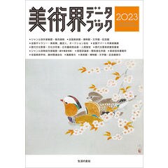 dショッピング | 『美術 その他』で絞り込んだ通販できる商品一覧