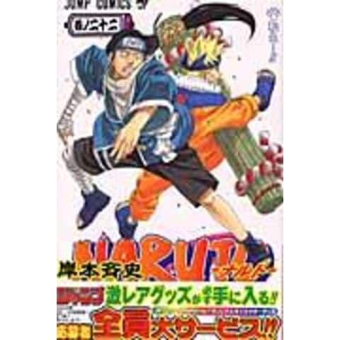 dショッピング |ＮＡＲＵＴＯ 巻ノ２２ /岸本斉史 | カテゴリ：少年の販売できる商品 | HonyaClub.com  (0969784088735955)|ドコモの通販サイト