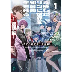 dショッピング |全力回避フラグちゃん！ 4 /壱日千次 さとうぽて
