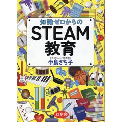 dショッピング |タイショウ星人のふしぎな絵 /中島さち子 くすはら順子