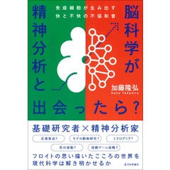 dショッピング |心のケアにたずさわる人が知っておきたい精神系の