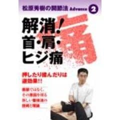 dショッピング |大豆毒が病気をつくる 欧米の最新研究でわかった