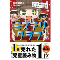 dショッピング |天久鷹央の推理カルテ 完全版 /知念実希人