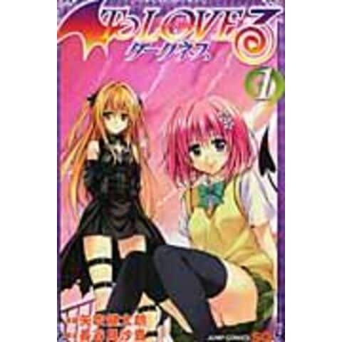 dショッピング |Ｔｏ ＬＯＶＥるダークネス １ /矢吹健太朗 長谷見沙貴 | カテゴリ：少年の販売できる商品 | HonyaClub.com  (0969784088702056)|ドコモの通販サイト