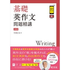 dショッピング |最短合格！英検準１級リーディング問題完全制覇 /竹岡広信 吉村聡宏 | カテゴリ：英語の販売できる商品 |  HonyaClub.com (0969784789017671)|ドコモの通販サイト