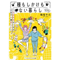 dショッピング |呪われ皇子と茶博士の娘 幻国後宮伝 /鳩見すた