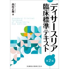 dショッピング |ＭＴＰＳＳＥ：高齢者の発話と嚥下の運動機能向上