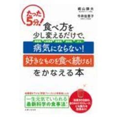 dショッピング |肝機能を高めるおいしい食べ物 あなたの代謝力・解毒力