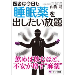 dショッピング |コロナと世界侵略 支配者のレベルでモノを見よ！ /内海聡 ダニエル社長 | カテゴリ：社会の販売できる商品 |  HonyaClub.com (0969784867422281)|ドコモの通販サイト