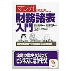 dショッピング | 『財務管理・キャッシュフロー』で絞り込んだ