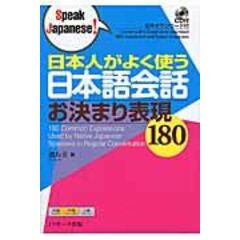 dショッピング |しごとの日本語ＦＯＲ ＢＥＧＩＮＮＥＲＳ 会話編 /清ルミ | カテゴリ：経済・財政 その他の販売できる商品 |  HonyaClub.com (0969784757430730)|ドコモの通販サイト