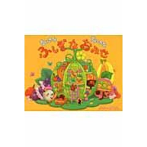 dショッピング |ちいさなちいさなふしぎなおみせ /さかいさちえ
