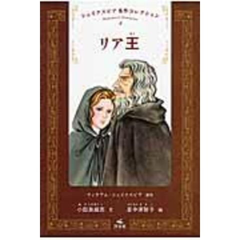 期間限定】 豆本 シェークスピア 全12巻 - ibragesp.org.br