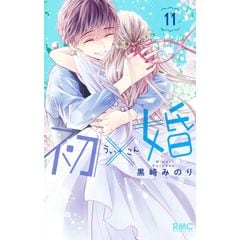 dショッピング | 『初×婚 黒崎みのり』で絞り込んだ通販できる