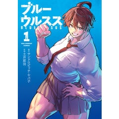 dショッピング |ホタルの嫁入り 第ニ巻 /橘オレコ | カテゴリ