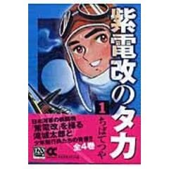 Dショッピング のたり松太郎 ４ ちばてつや カテゴリ の販売できる商品 Honyaclub Com ドコモの通販サイト