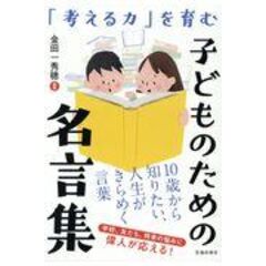 Dショッピング 新レインボー小学類語辞典 オールカラー 金田一秀穂 カテゴリ 学習参考書 問題集 その他の販売できる商品 Honyaclub Com ドコモの通販サイト