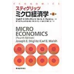 dショッピング | 『経済学』で絞り込んだ新着順の通販できる商品一覧