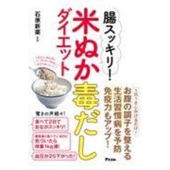 dショッピング |奇跡の酢納豆 血管に効く！腸が強くなる！免疫力ＵＰ