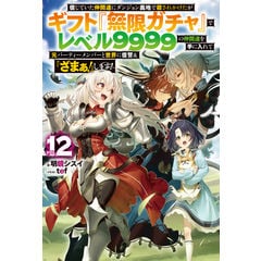 dショッピング |信じていた仲間達にダンジョン奥地で殺されかけ