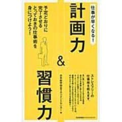 dショッピング | 『能率』で絞り込んだ新着順の通販できる商品一覧