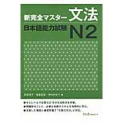 dショッピング |小論文への１２のステップ 中級日本語学習者対象 /友松