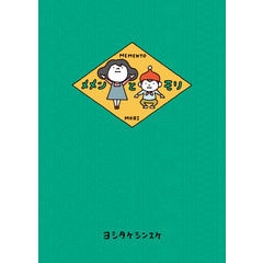 dショッピング |ヨシタケシンスケ英語の絵本（全４巻セット） 解説書