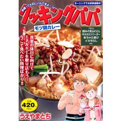 dショッピング | 『もつ 鍋』で絞り込んだ通販できる商品一覧 | ドコモ