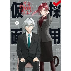 dショッピング |やり込んだ恋愛ゲームの悪役に転生したので、原作知識