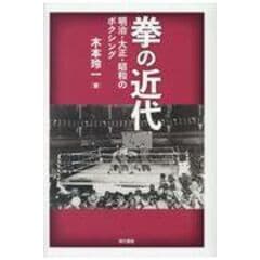 dショッピング | 『本 / ボクシング』で絞り込んだ新着順の通販できる