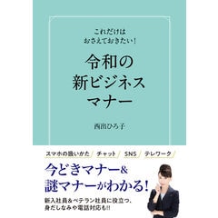 dショッピング | 『ビジネスマナー』で絞り込んだ通販できる商品一覧